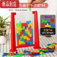 真智力儿童3d立体俄罗斯方块积木拼图3岁6益智动脑思维训练玩具女孩男孩 俄罗斯方块拼图[红]-84个方块