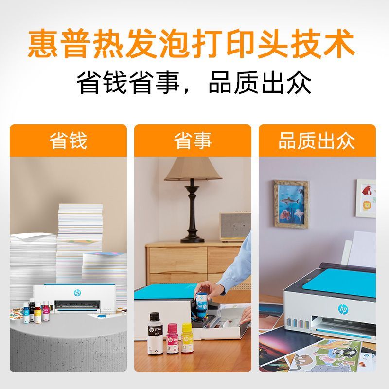 惠普tank596打印机小型家用复印扫描一体彩色喷墨学生无线连供套餐1:标配+专黑2支+专彩3支高清大图