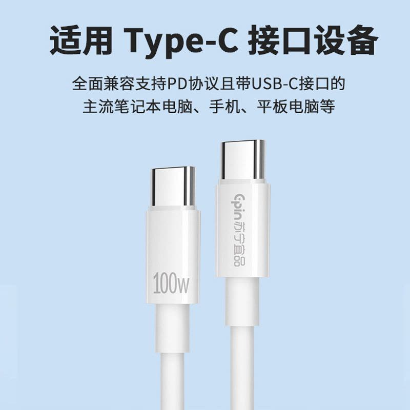 苏宁宜品100W TypeC-TypeC数据线 K系列超级快充线 2米加长线 数据传输图片