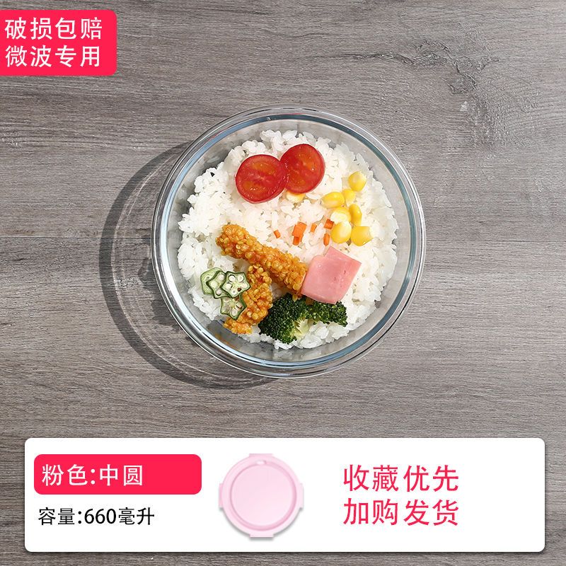 上班族玻璃饭盒微波炉加热专用保鲜分隔型便当学生带盖圆形碗套装 岩粉 中圆660毫升