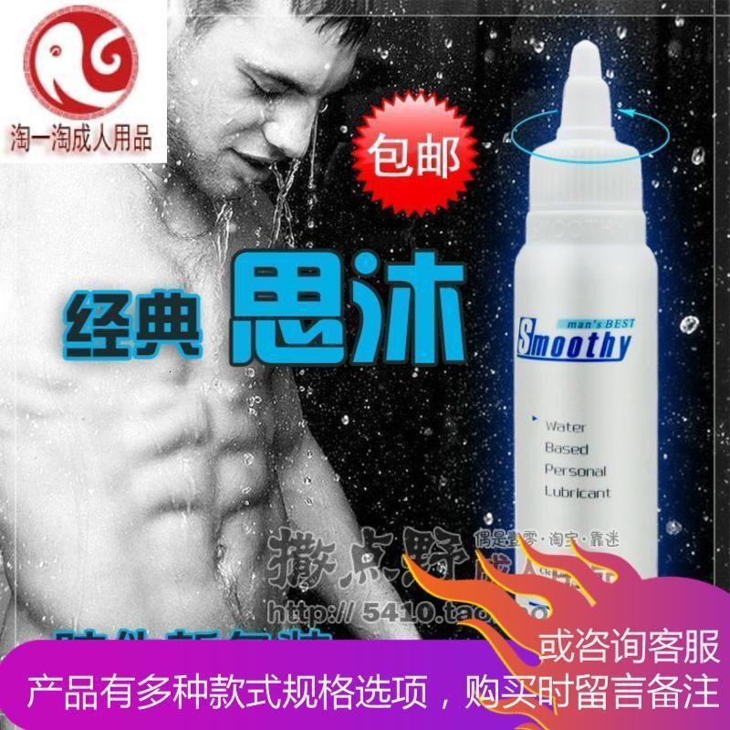 丝沐同志润滑油 同志用品男男用gay后庭自慰专用 润滑剂