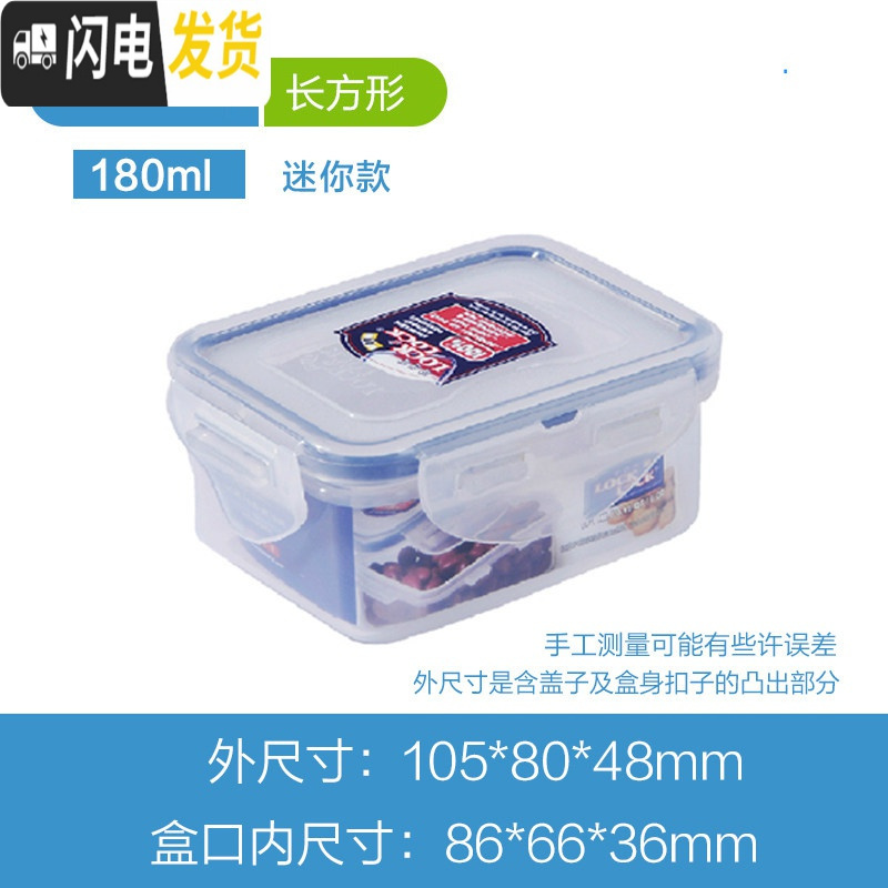 三维工匠保鲜盒塑料微波炉饭盒食品便当盒冰箱收纳储物盒水果餐盒收纳盒高清大图