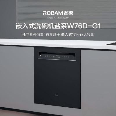老板（Robam） 盐系W76D-G1嵌入式洗碗机家电 17套+3自动开关门热风烘干紫外消毒