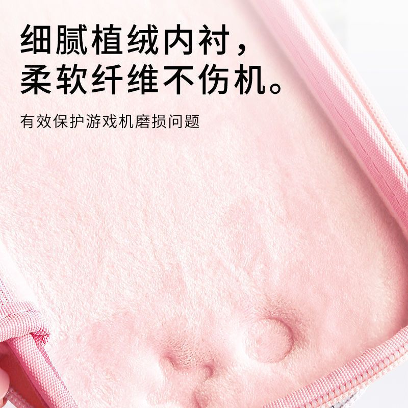 任天堂switch收纳包配件盒NS游戏机硬壳保护包防震抗摔lite硬包套 SWITCH 樱花粉 NS款(配钢化膜)
