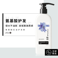 植观氨基酸矢车菊 清爽控油护发素251g