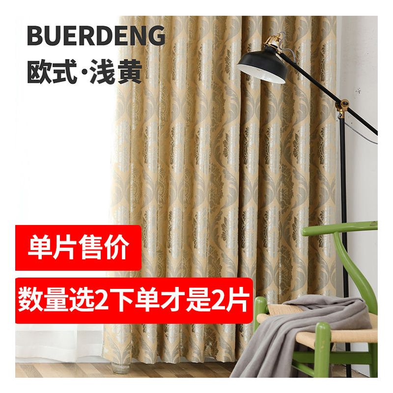 欧式窗帘成品遮阳布防晒隔热全遮光出租屋客厅卧室飘窗阳台