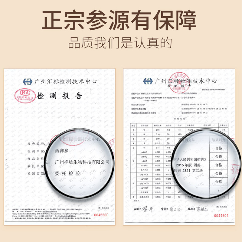 御琛堂 西洋参片 50g/瓶*2 共100g 0.6-1.0cm 西洋参含片 泡水煲汤