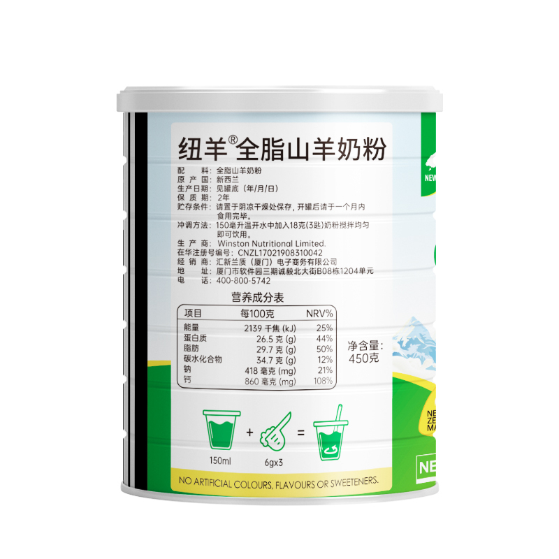 纽羊 新西兰原装原罐进口纯山羊奶粉中老年人 高钙无蔗糖0添加营养品早餐奶老人奶粉罐装450g
