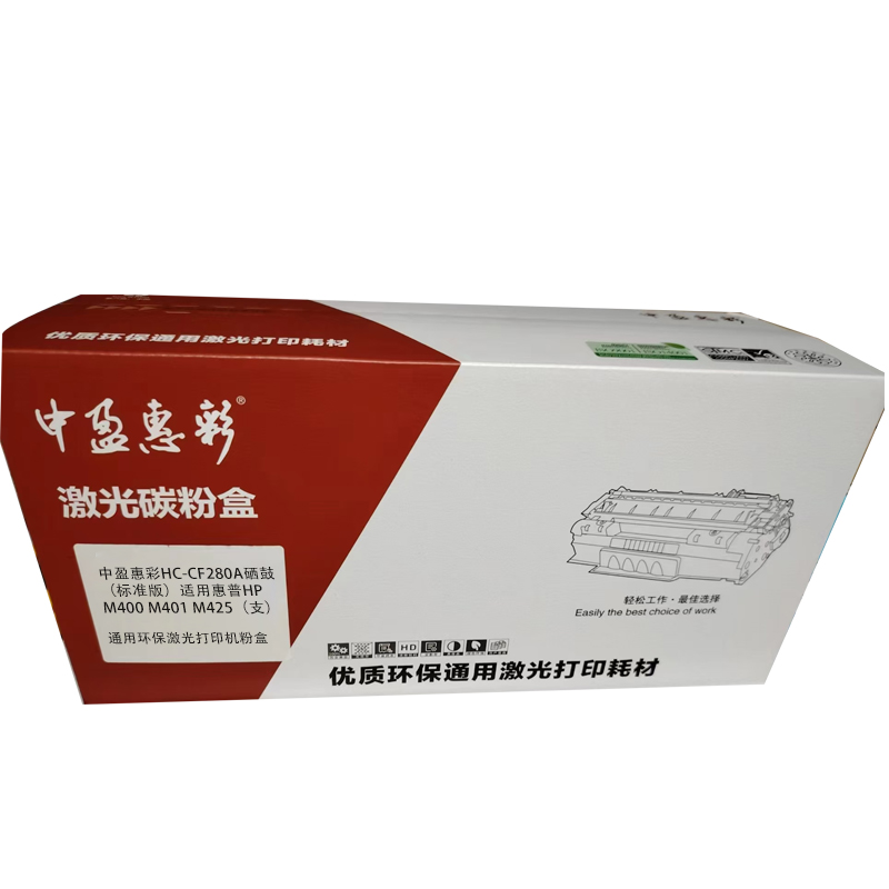中盈惠彩 硒鼓 HC-CF280A(标准版)适用惠普HP M400 M401 M425 黑色3000页 支高清大图