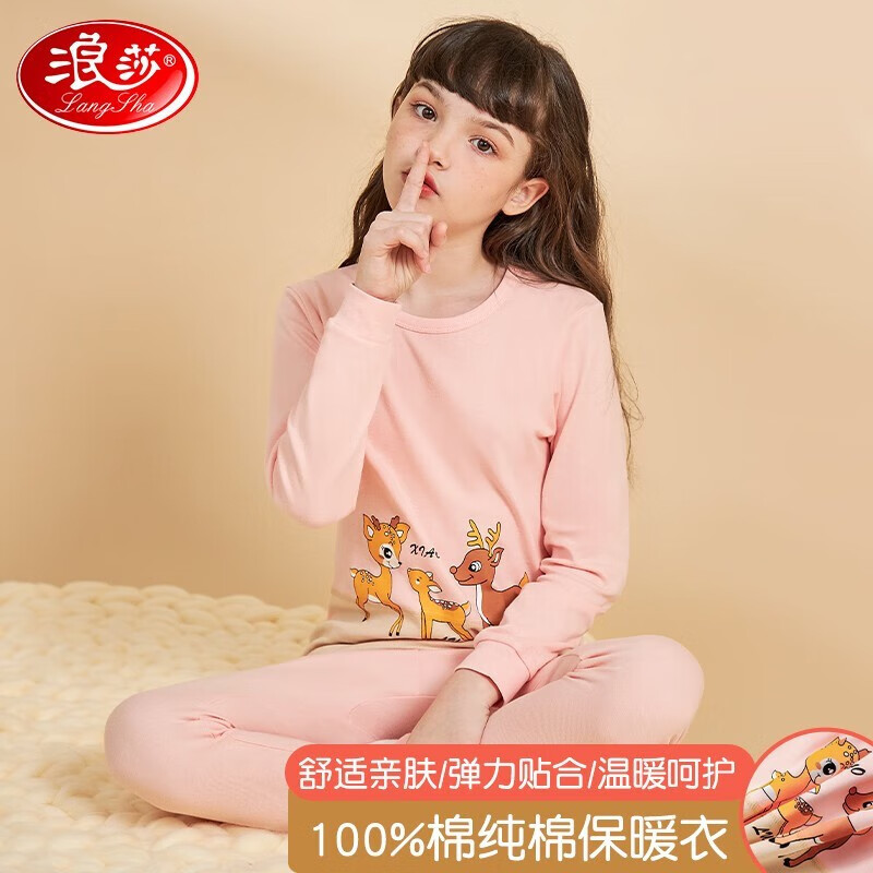 浪莎（LangSha）儿童保暖内衣套装男童女童纯棉青少年秋衣秋裤秋冬季宝宝睡衣家居 小帆船 160 建议身高150-16 110建议身高100-110cm 麋鹿家园
