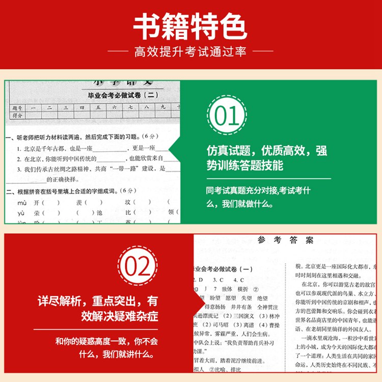 3年重点初中招生试卷 语文 小学升初中 [正版]2024年小学毕业升学必做的16套试卷语文数学英语通用版小学6六年级小升高清大图