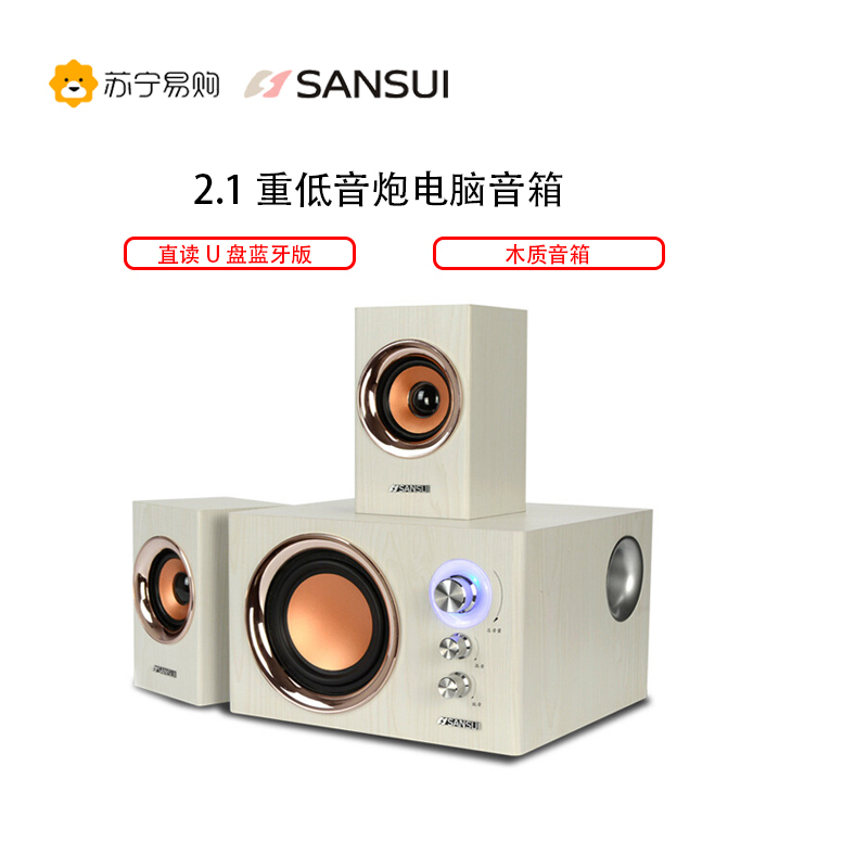 Sansui/山水 GS-6000-60A 电脑音箱台式可插卡低音炮音响 蓝牙版