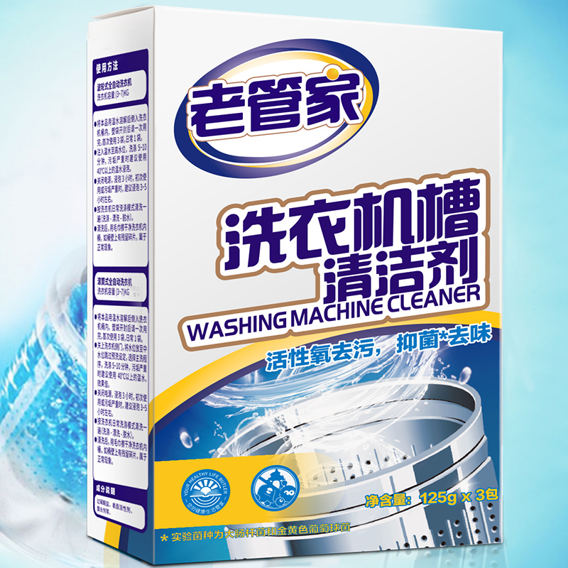 家柏饰(CORATED)4盒洗衣机清洁剂清洗剂滚筒内筒全自动家用清理去污除垢高清大图