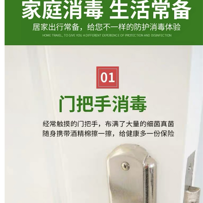 方训消毒液（成分75%酒精）500ml