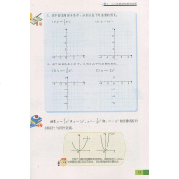 苏教版数学九年级下册9九年级下册数学书苏教版初三下册数学书课本江苏凤凰科学技术出版社初三九9年级下册数学书苏教版