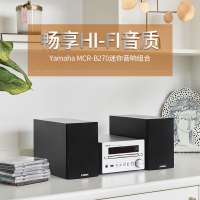 Yamaha/雅马哈 MCR-B270客厅书房HIFI组合套机CD蓝牙收音音箱音响