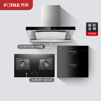方太(FOTILE)21.5立方挥手智控下潜环吸欧式抽油烟机燃气灶具消毒柜烟灶消套餐EMD15A+HC8BE+J51E
