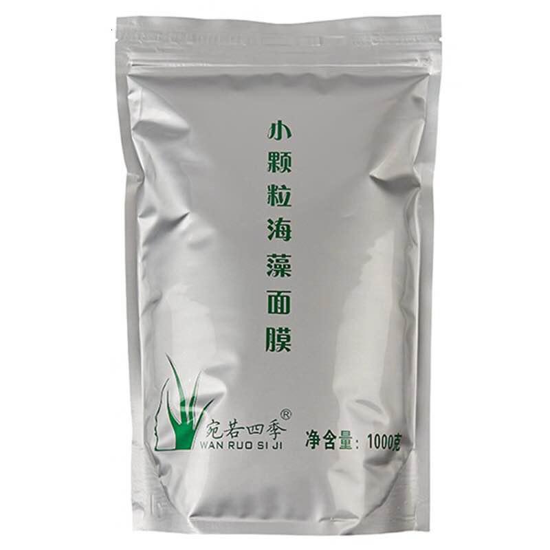 泰国正品玫瑰籽天然海藻面膜颗粒小包装孕妇纯补水保湿院专用