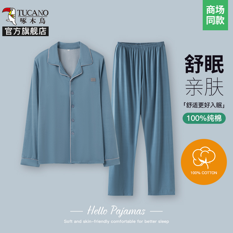 啄木鸟2025春新款居家睡衣男长袖中老年纯棉家居服男式简约两件套