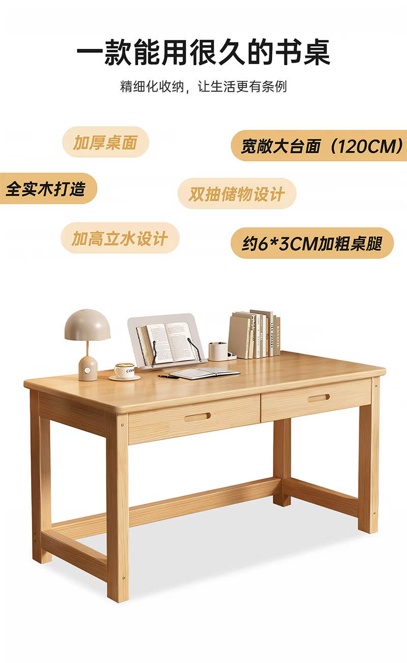 渝瑞坤 书桌 120*60*75CM/张高清大图