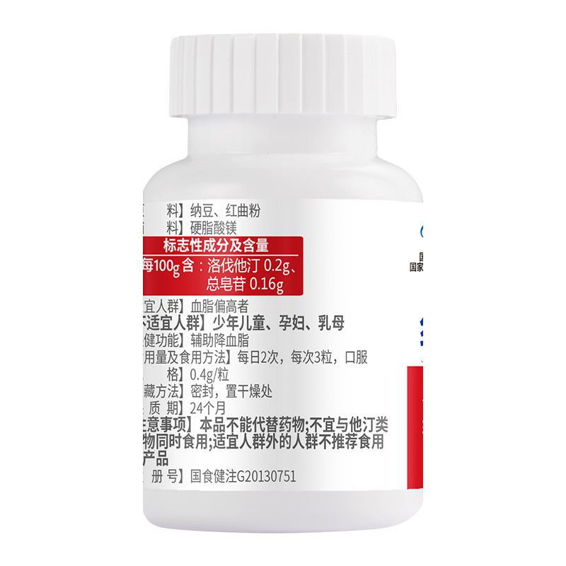 北京同仁堂纳豆红曲胶囊中老年可搭疏通軟化血管纳豆激酶官方旗舰店正品16.8g*3