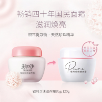 美加净 银耳珍珠滋养霜80g*2日霜滋润营养