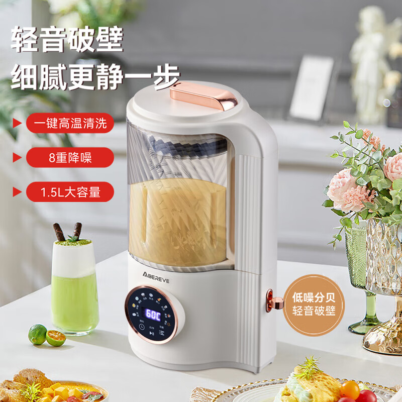 艾贝丽Abereve 轻音破壁料理机家用1.5L豆浆机全自动辅食果汁机12H智能预约免浸泡白色ABL-PB218