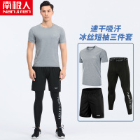 南极人健身衣服男套装高弹训练速干衣长袖晨跑步速干运动服春夏季 NJR--821三件套烟灰 M码90-105斤