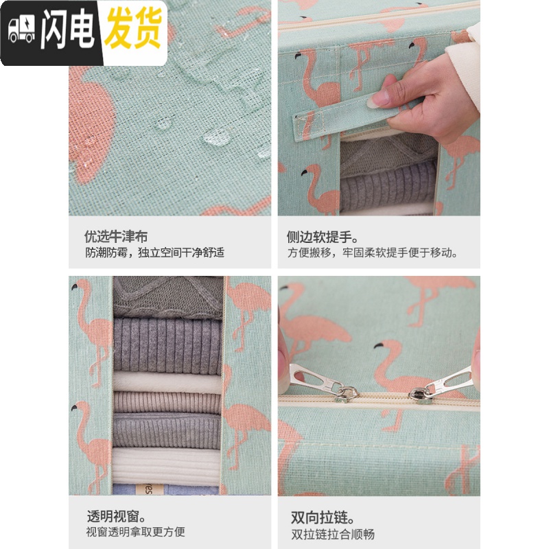 三维工匠牛津布钢架收纳箱布艺整理箱特大号衣服被子储物箱家用收纳盒高清大图