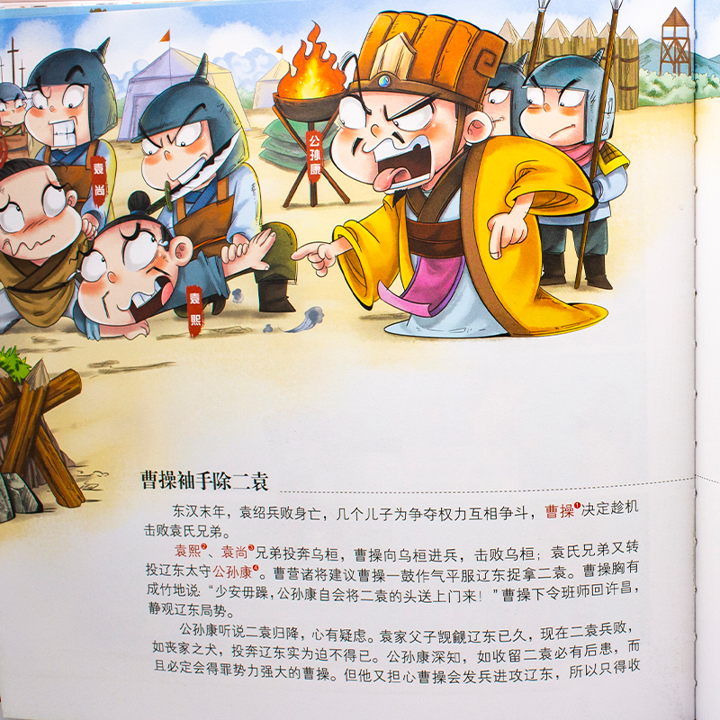 [醉染正版]漫画三十六计漫画版全套3本漫画36计启蒙认知故事书精装硬壳儿童绘本小学生课外阅读书籍漫画书GU高清大图