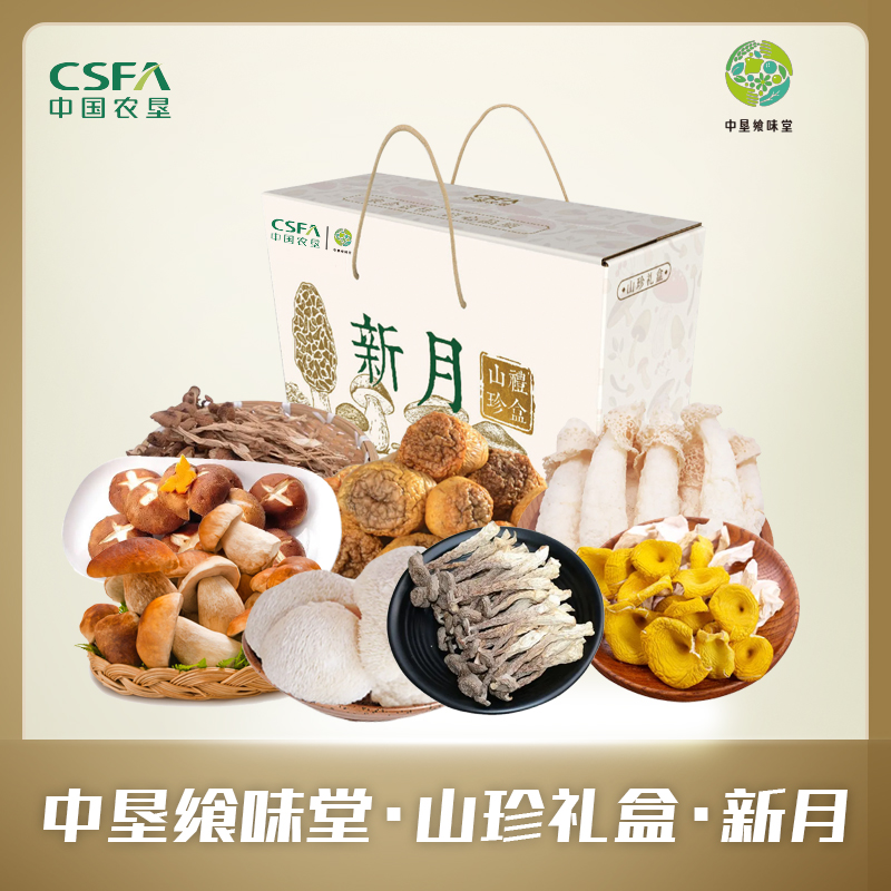 中垦飨味堂 山珍礼盒·新月 670g 单位:盒 中国农垦出品高清大图
