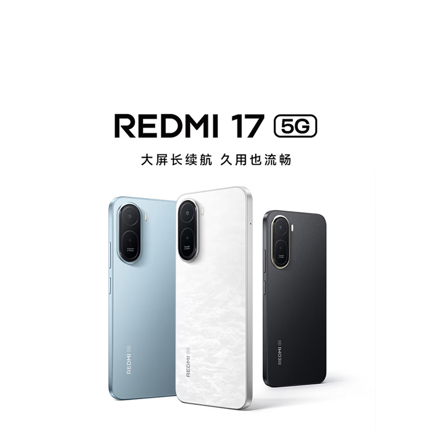 [全新]小米REDMI 17 冷雾蓝 4+128GB 八核芯 6300mAh大电池 双卡全网5G 15W充电手机高清大图