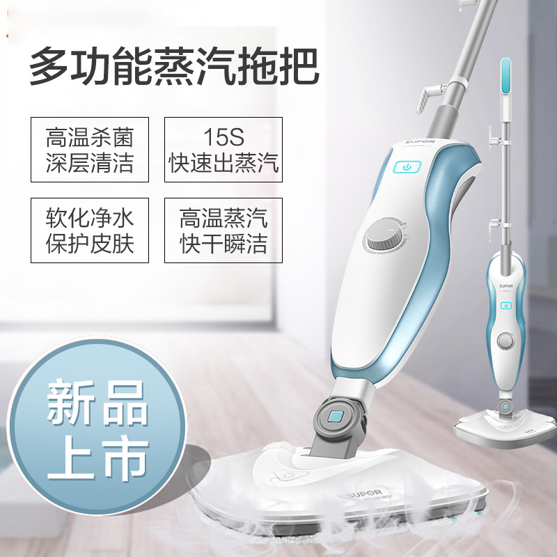 苏泊尔 (SUPOR)电动/蒸汽拖把清洁机 吸尘器伴侣 高温洗拖地机 家用多功能蒸汽清洗机 SCT23A-15