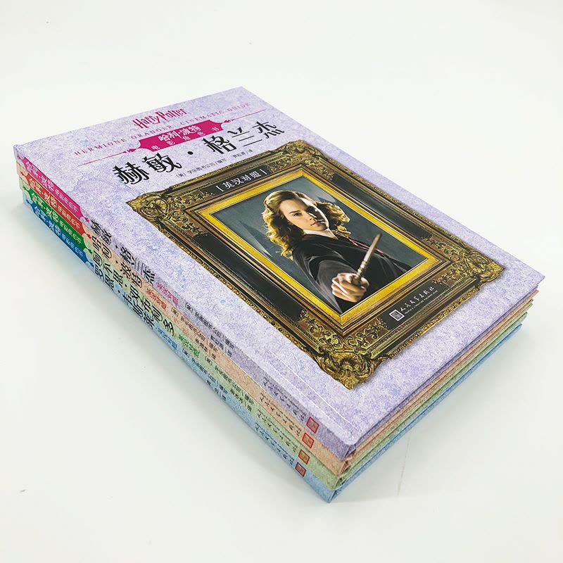 宅配 Harry 大判4冊 Potter 絵本 - sunmatrixmultiservices.com