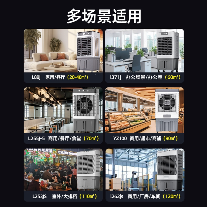 志高(CHIGO)空调扇制冷风扇工业冷风机加水冷气小空调仓库工厂商用_适用140平内大型工业商用机械款