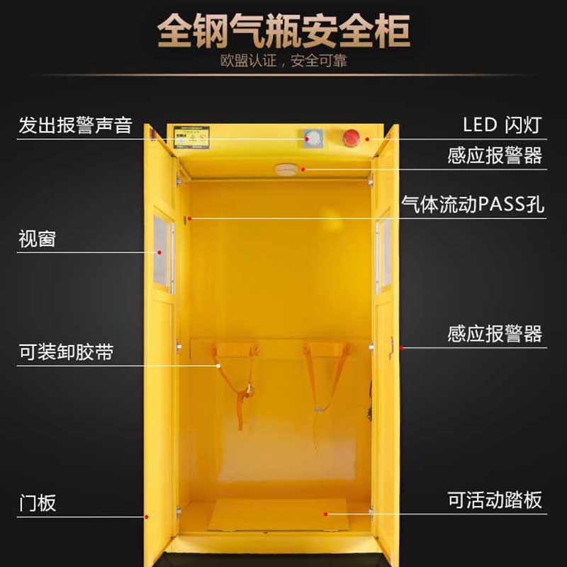 豫亿腾 气瓶柜，防爆柜，工业防火柜，防爆箱，化学品实验柜，危险品储存柜高清大图