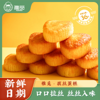 雅觅拔丝蛋糕 1000g
