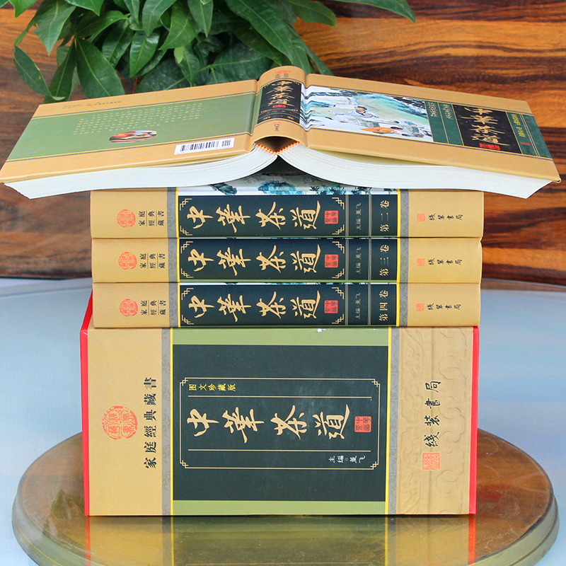 [正版]精装图文珍藏版全4册中华茶道茶类书籍茶经茶艺茶文化中华茶史茶具品鉴图文收藏版线装书局中国茶道书籍入门普洱茶书养生高清大图