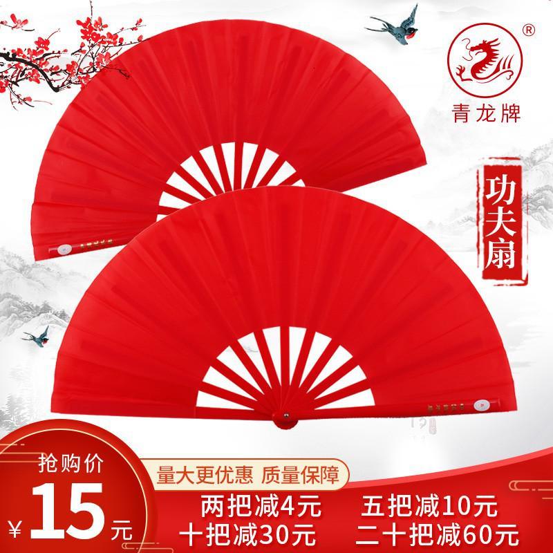 青龙牌中国武术扇太极扇广场舞扇木兰扇功夫扇表演扇子