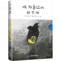 成为自己的解梦师 朱建军解梦30讲