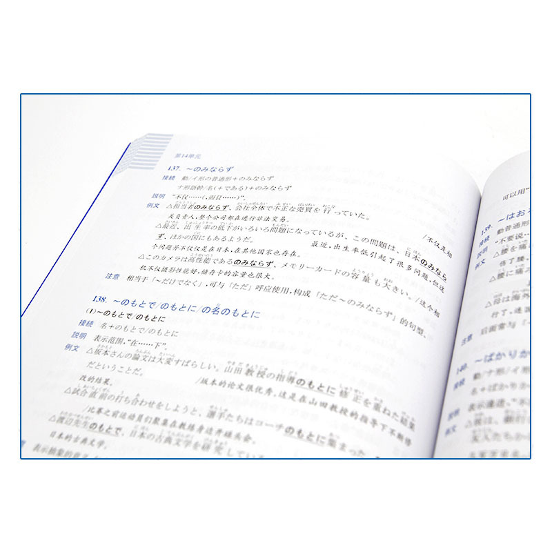 [正版]N3红宝书蓝宝书新日本语能力考试文法文字词汇单词语法练习详解华东理工JLPT能力考三级搭配练习真题考前对策日语