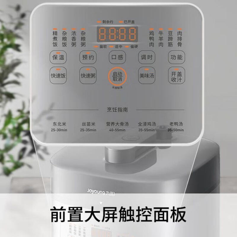 九阳(Joyoung)电压力煲5L Y-50H105高清大图