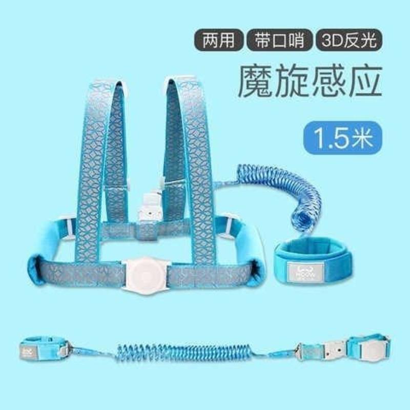防走失带牵引绳儿童防丢绳母子安全宝宝防走丢背包带两用溜娃神器 [两用-3D反光]魔旋感应-带口哨-青春蓝1.5米