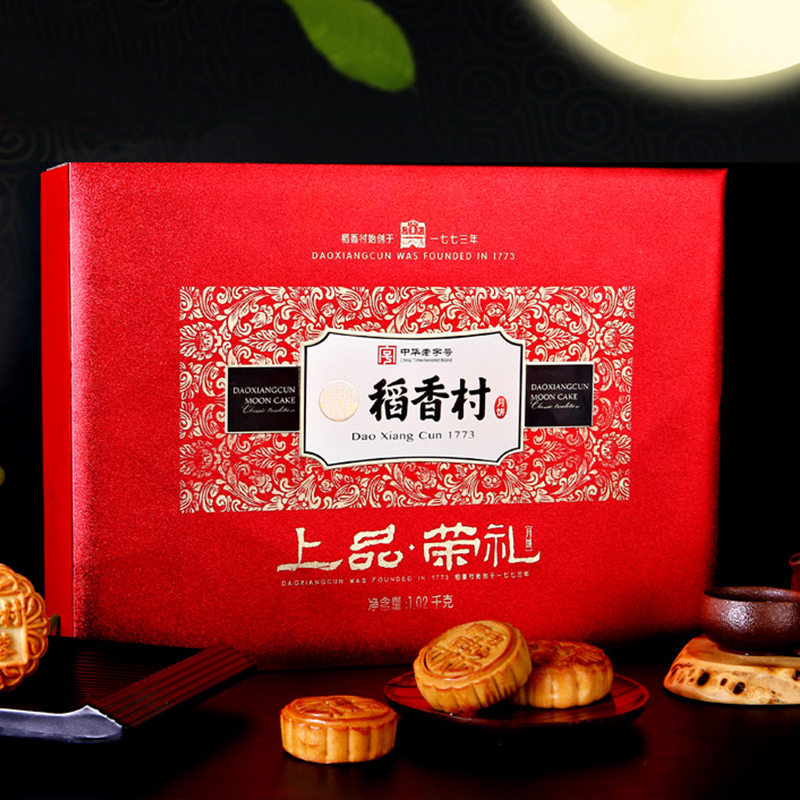 稻香村月饼礼盒上品荣礼1020g中秋月饼9味16饼蛋黄莲蓉玫瑰豆沙苏式百果糖醇豆沙凤梨月饼紫薯山药中秋月饼零食糕点礼盒