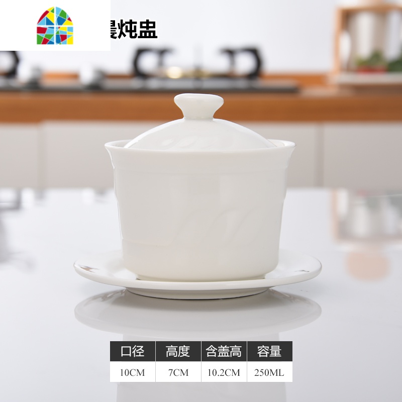 陶瓷有纹炖盅纯白酒店燕窝带盖蒸碗隔水餐厅炖罐炖汤盅蒸蛋碗炖煲 FENGHOU 4寸美晨盅(送勺子)+底碟高清大图