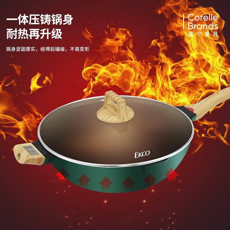 EKCO康晶之彩炒锅