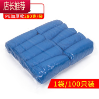 一次性鞋套加厚室内防水塑料户外家用轻便耐磨透气客人防尘脚膜套JING PING I14-深蓝色加厚1包 100只 均码