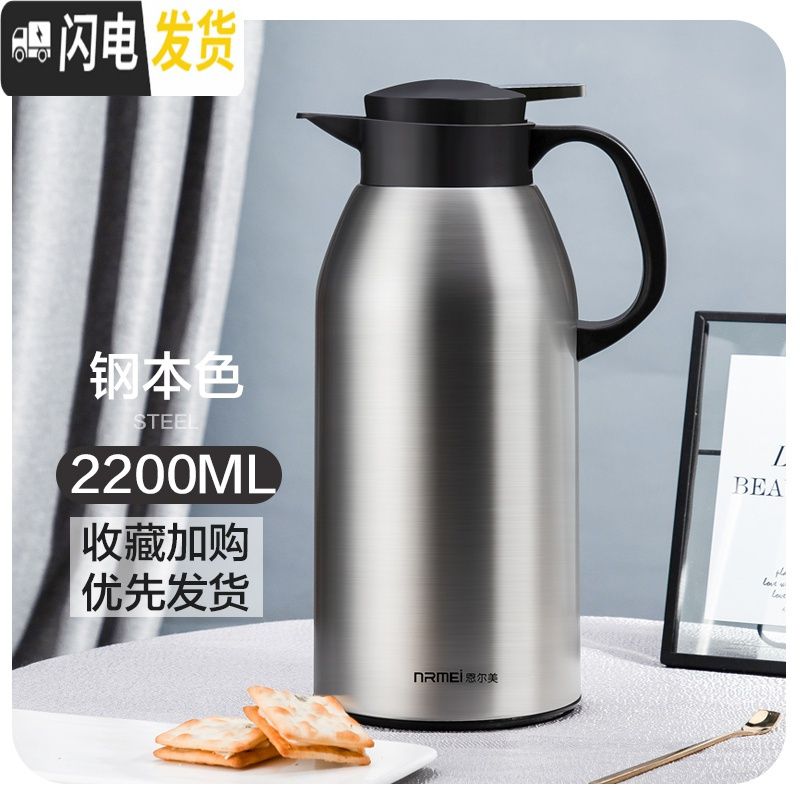 三维工匠保温壶家用保温水壶大容量热水瓶不锈钢学生用宿舍开水暖壶 钢本色2200[暖心壶][不锈钢外壳](不保温换新)高清大图