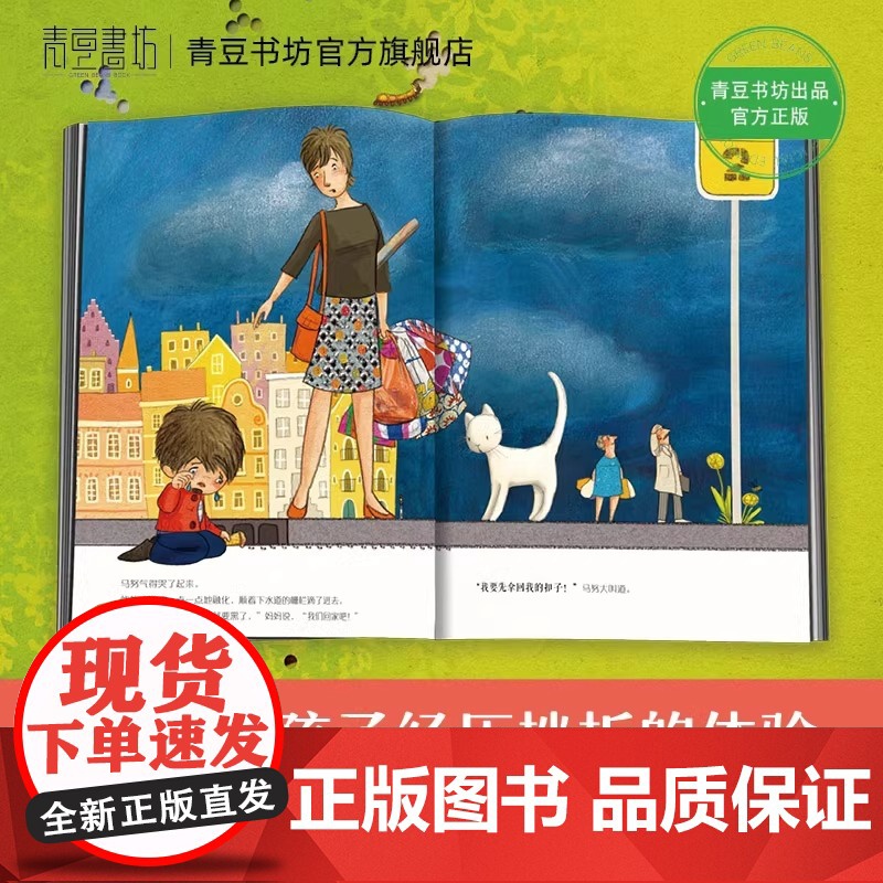 马努的故事系列三本套 马努的蜥蜴+马努的帽子+马努的扣子耐心爸爸陪伴着急娃娃慢慢成长用爱和接纳陪伴孩子成长儿童阅读教育Q高清大图