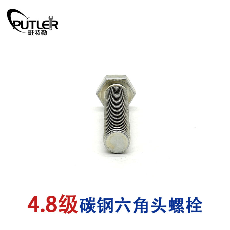 班特勒 六角头螺栓-C级 M20*130mm 4.8级镀锌/个高清大图